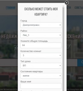 Оценка картиры